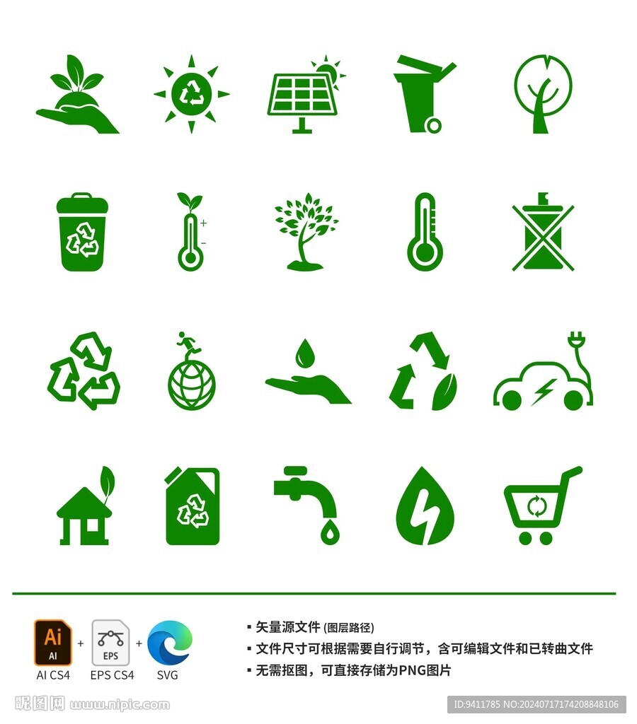 綠色節(jié)能環(huán)保標(biāo)識(shí)