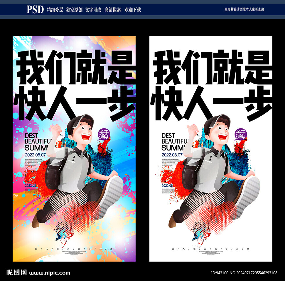 跑腿