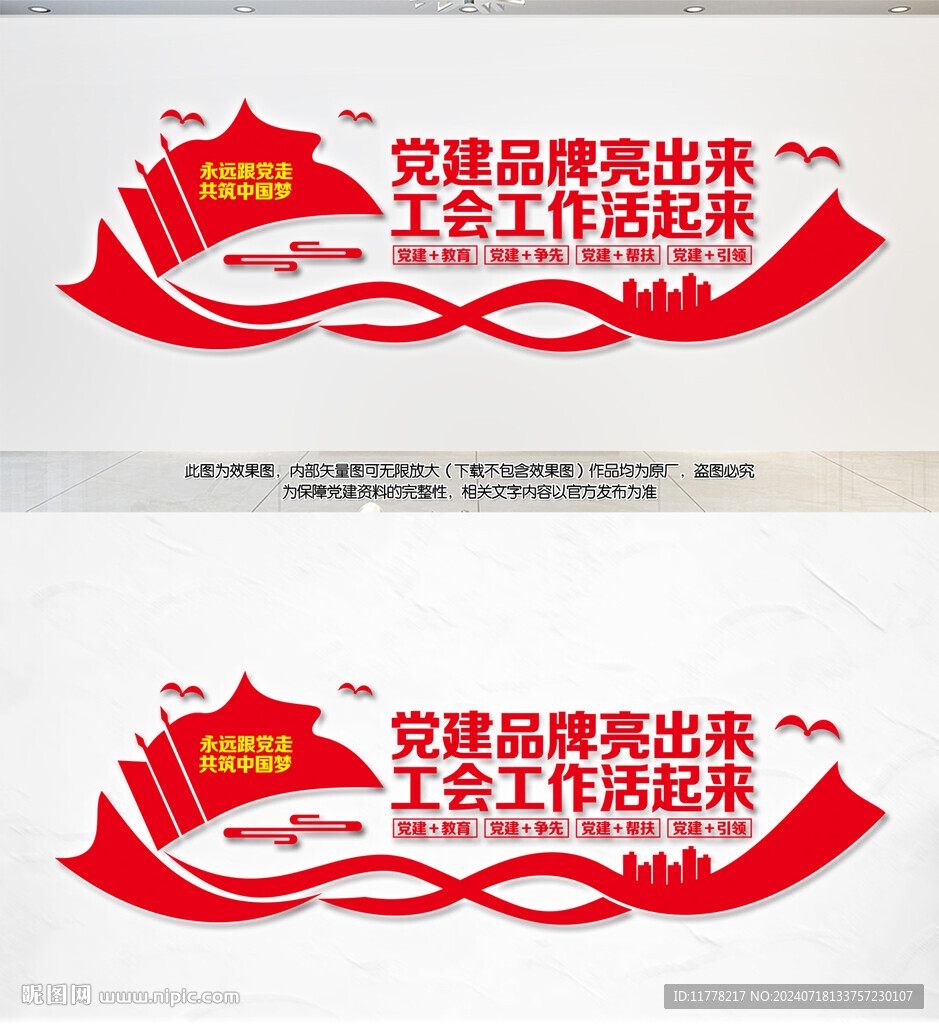 黨建品牌亮出來