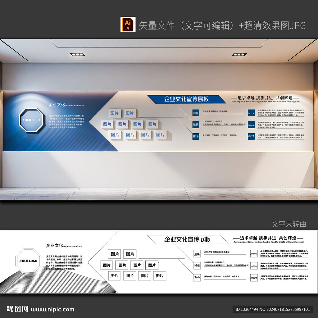 企業(yè)文化展板