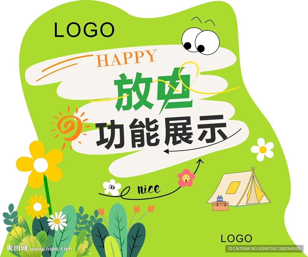 汽車美陳