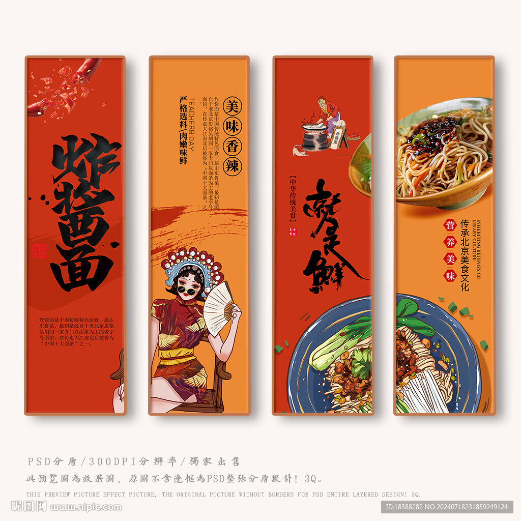 炸醬面
