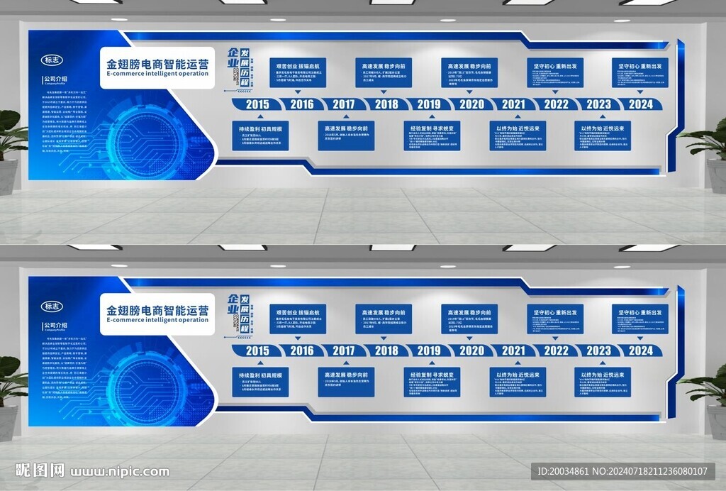 科技文化墻