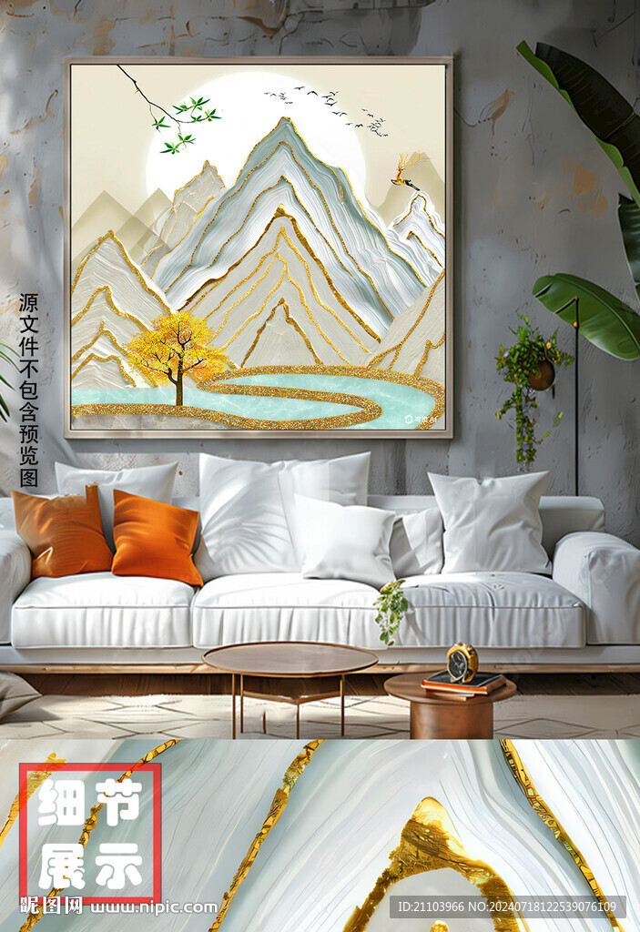 新中式輕奢肌理發(fā)財(cái)樹(shù)山水裝飾畫(huà)