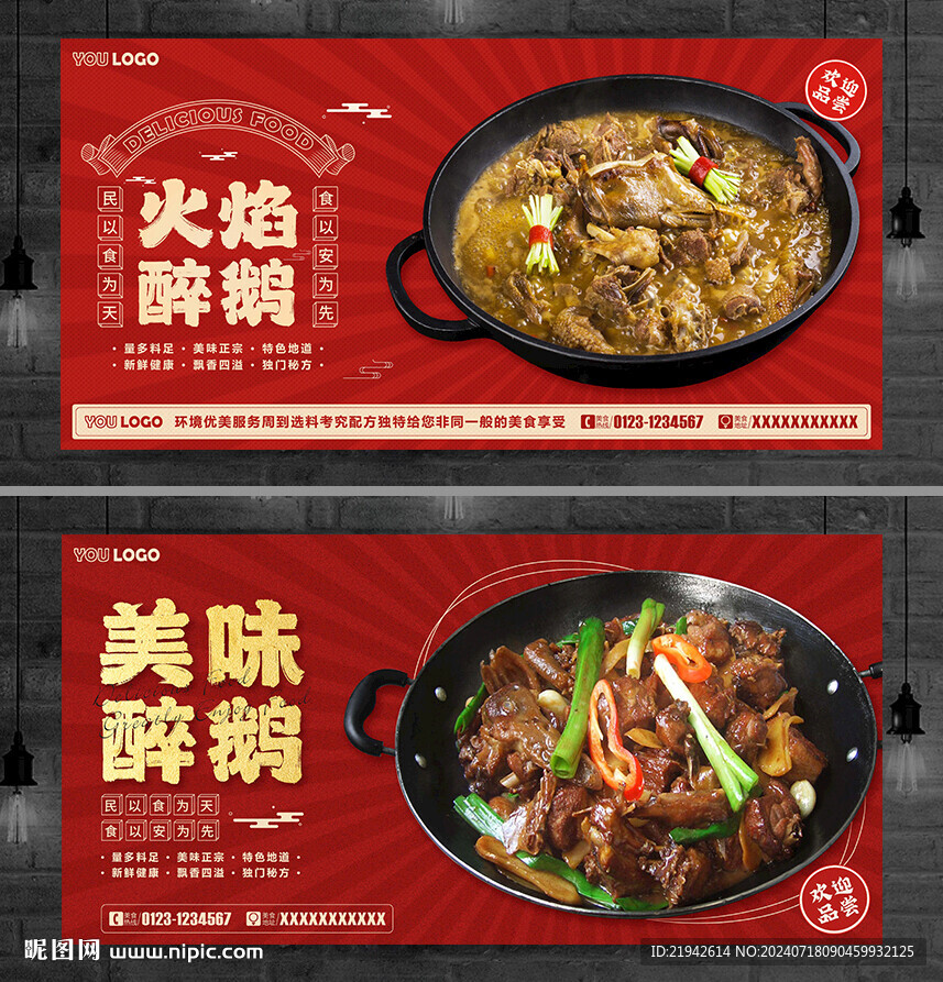 醉鵝