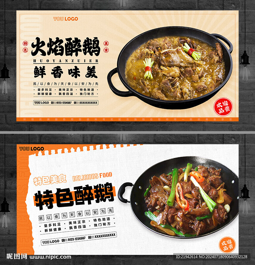 醉鵝