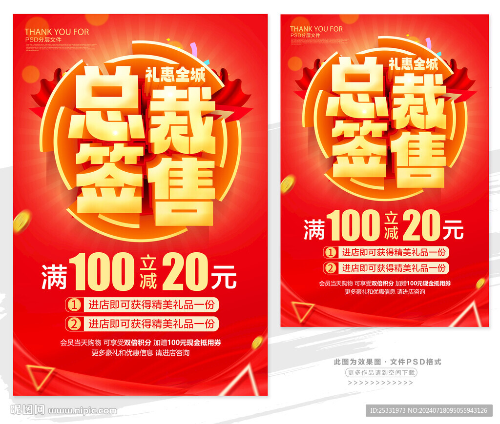 總裁簽售