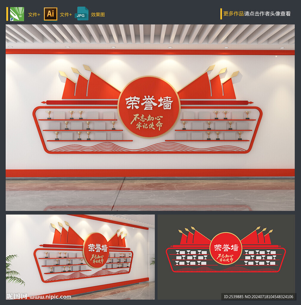 黨建榮譽(yù)墻
