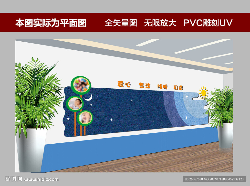 幼兒園形象墻