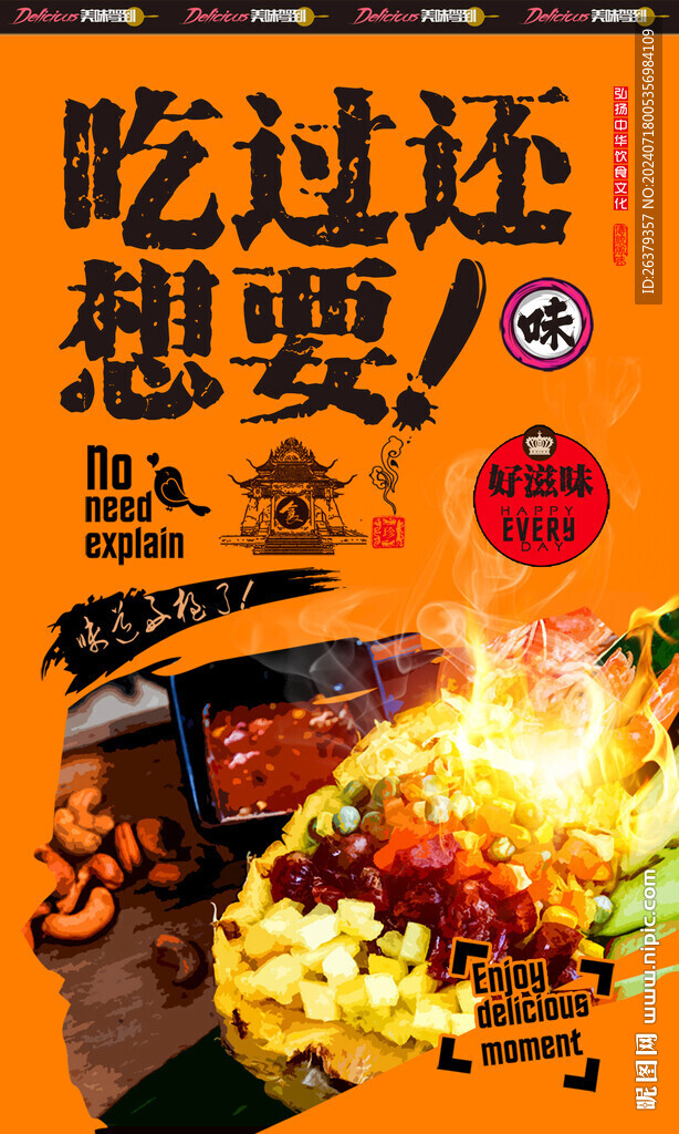 菠蘿飯