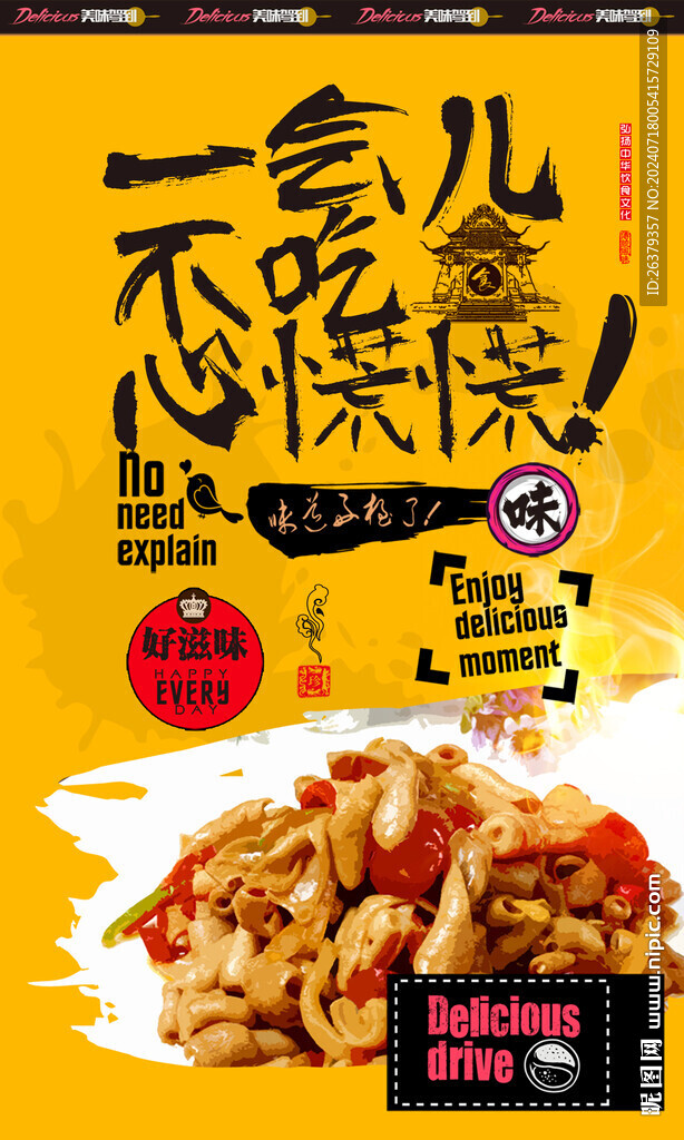炒腸