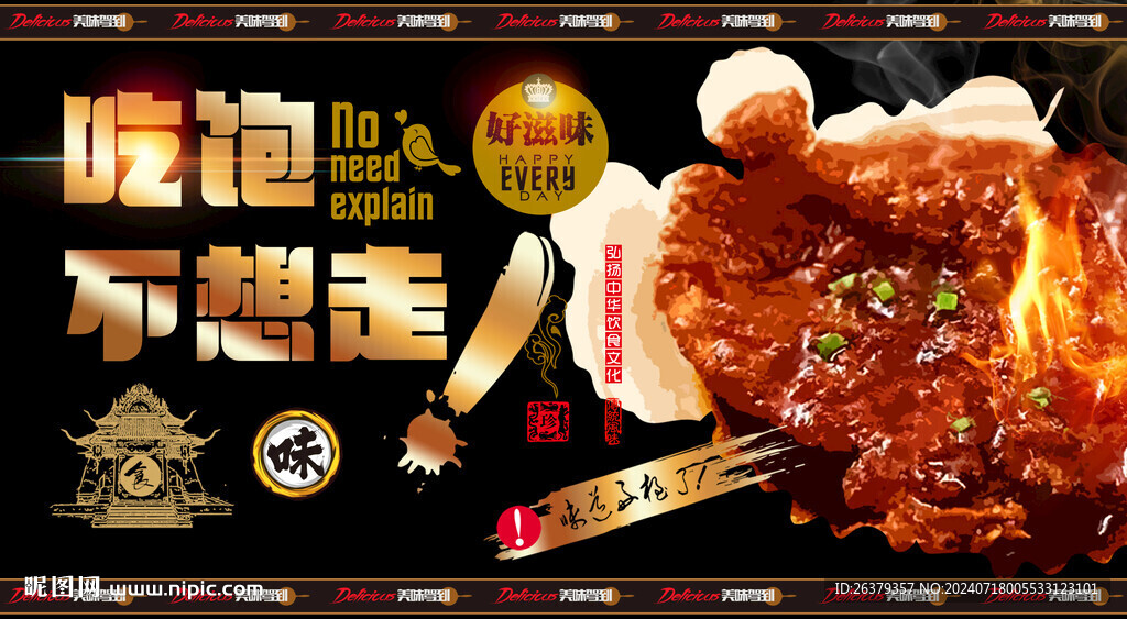 大排