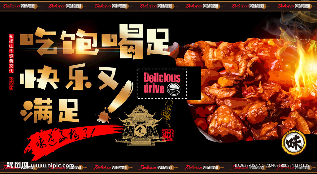 大盆雞
