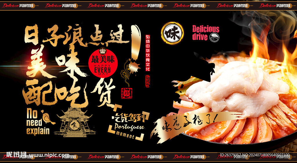 番茄魚