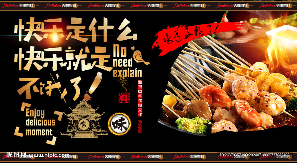 關(guān)東煮