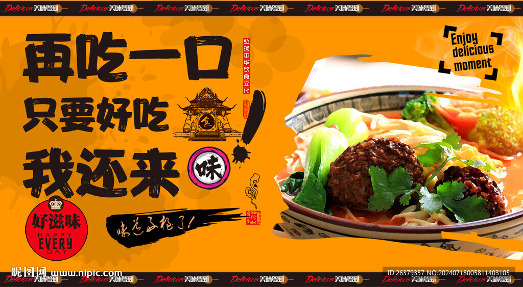鍋蓋面