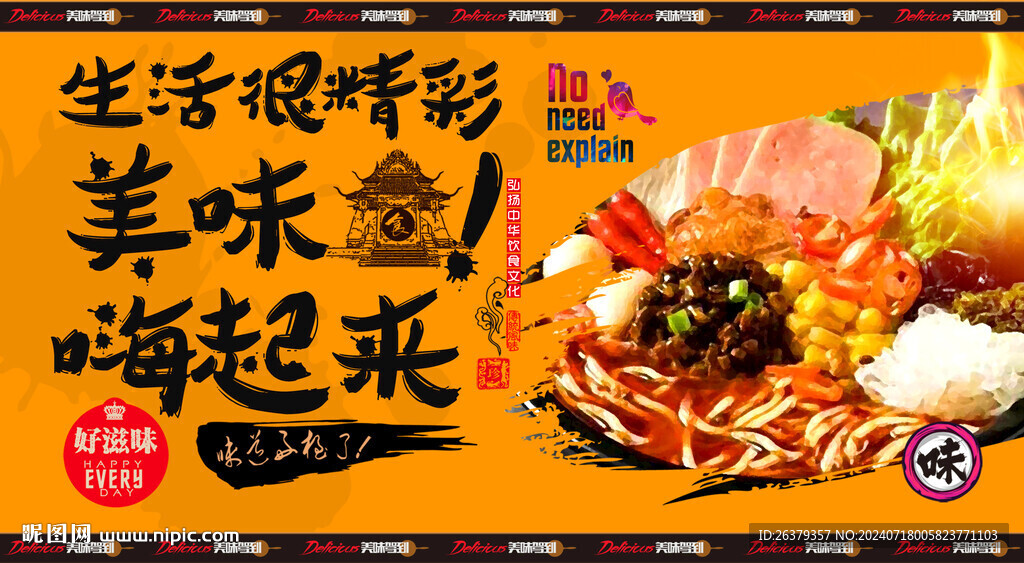 過橋米線