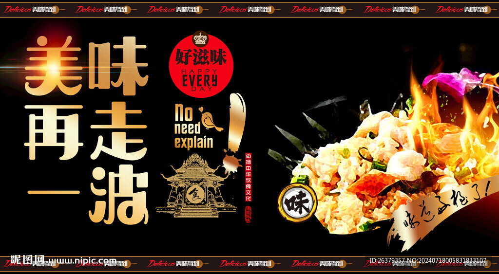 海鮮炒飯 