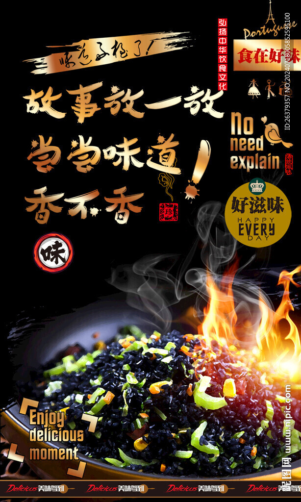 黑米炒飯