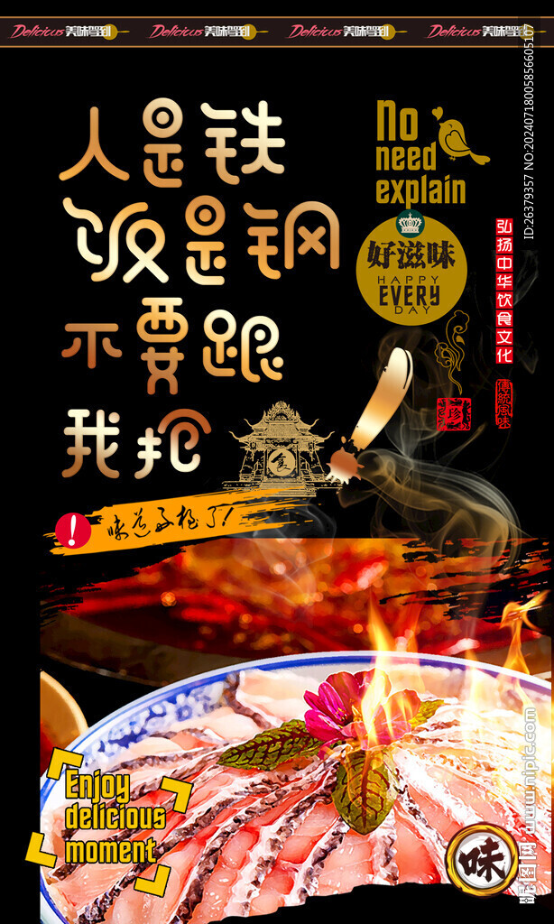 橫縣魚生