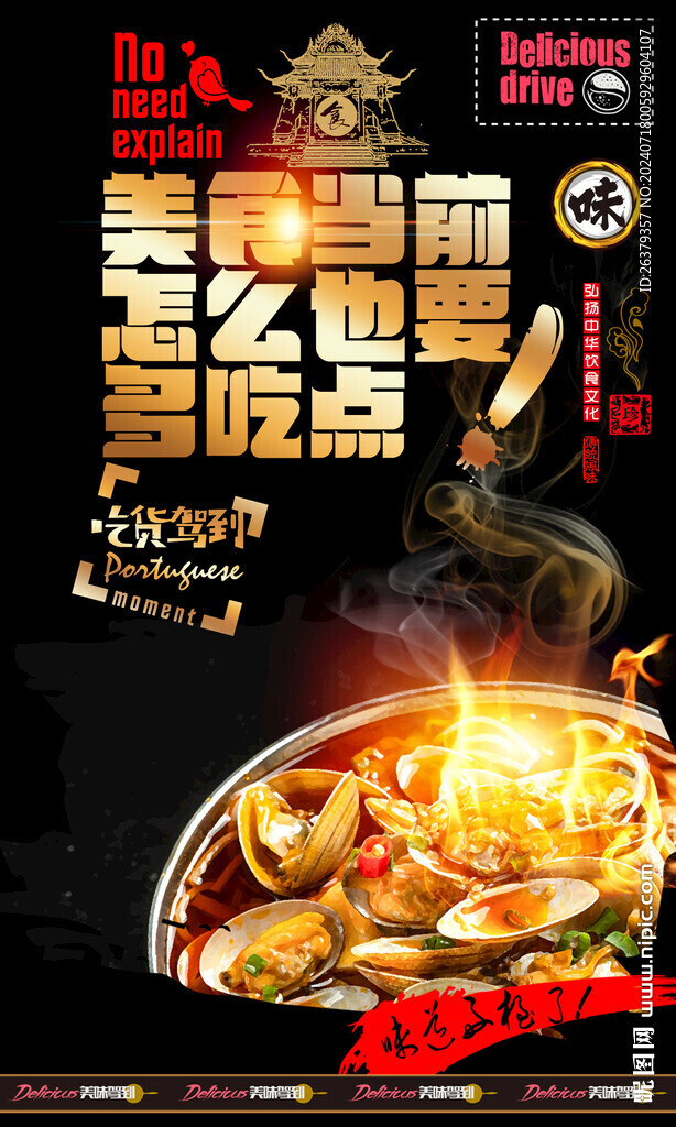 花甲粉