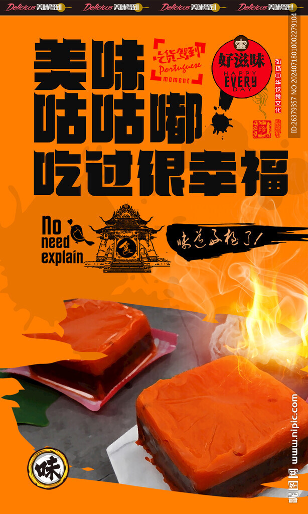 火鍋調味料