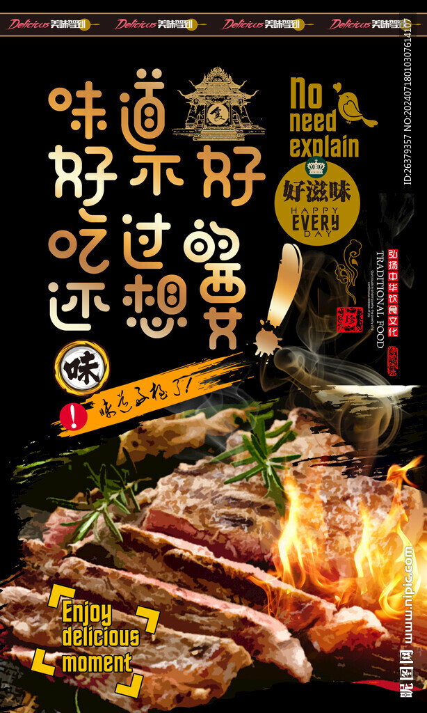 牛排