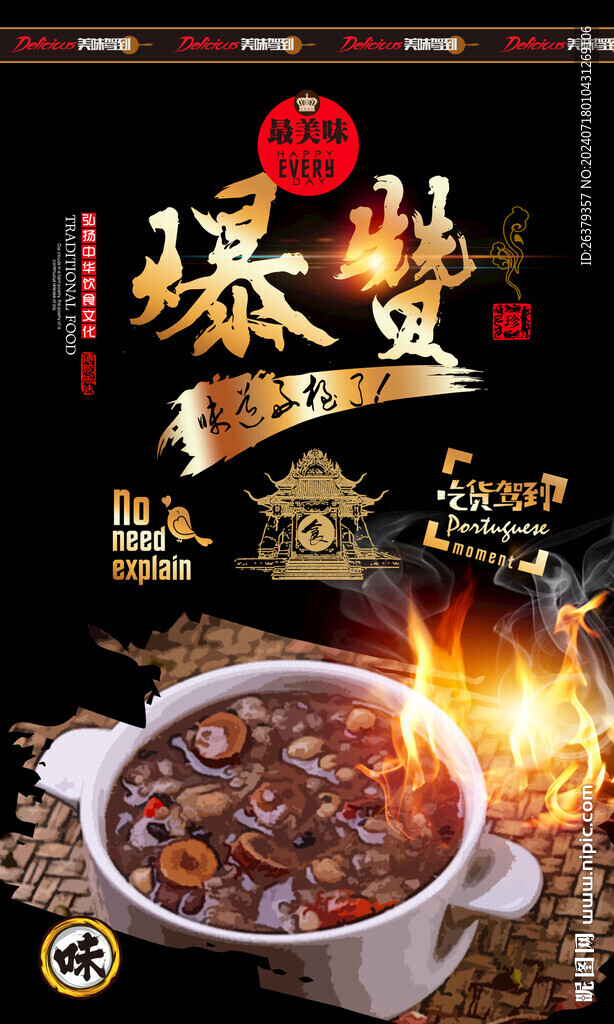 粥