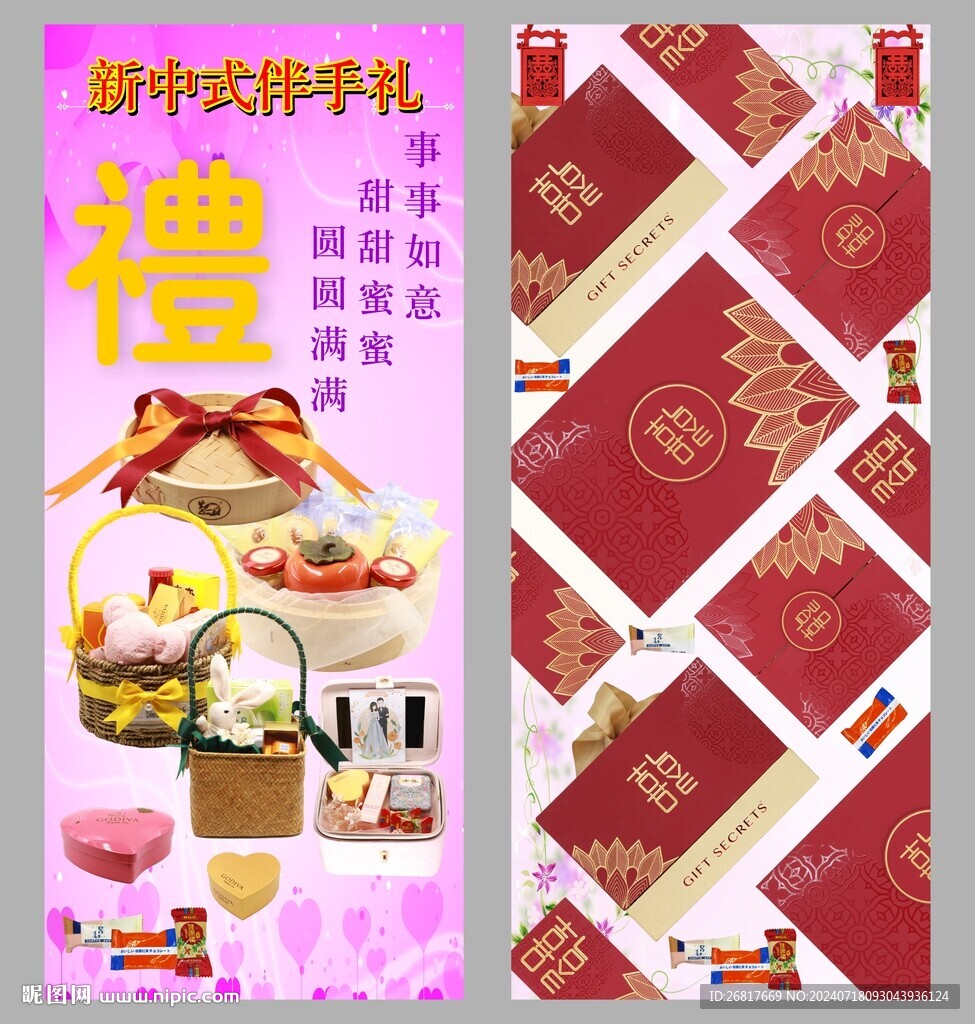 新中式伴手禮展畫軟膜燈箱內容