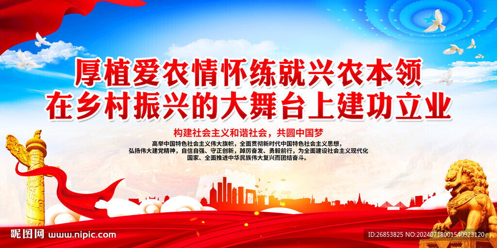 在鄉(xiāng)村振興的大舞臺上建功立業(yè)