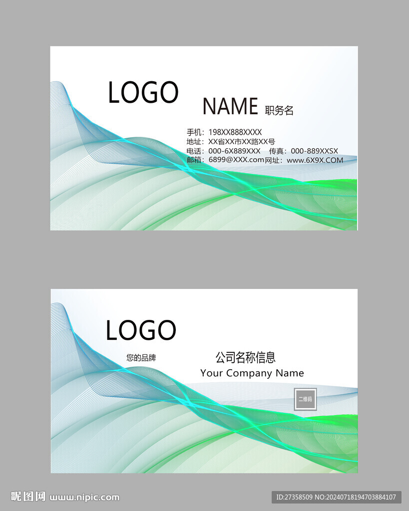 時尚名片