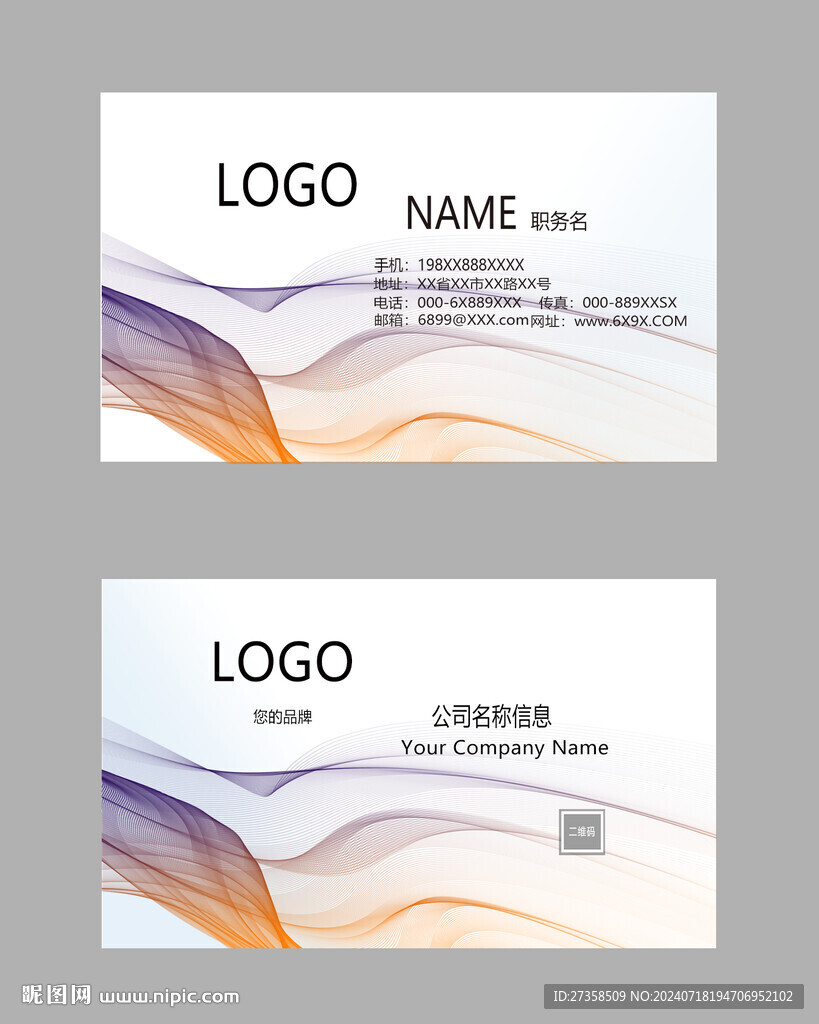 時尚名片