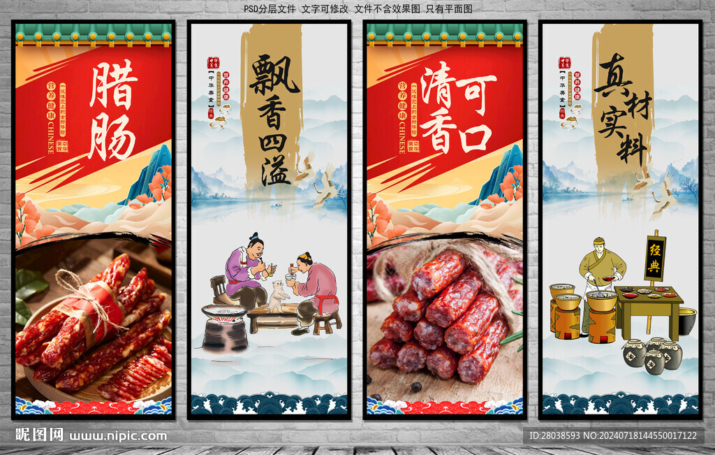 臘腸