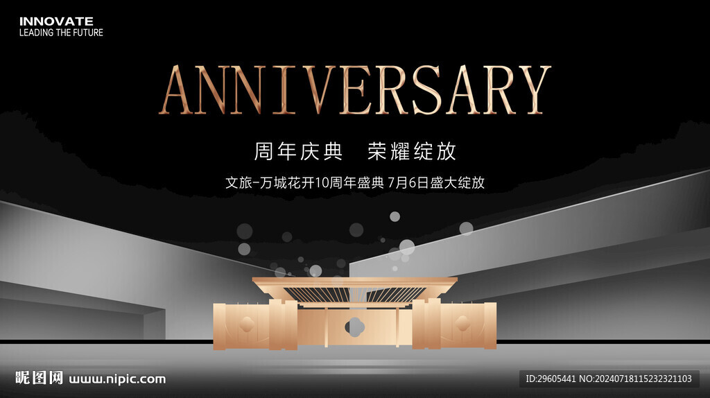 高端文旅地產(chǎn)展板