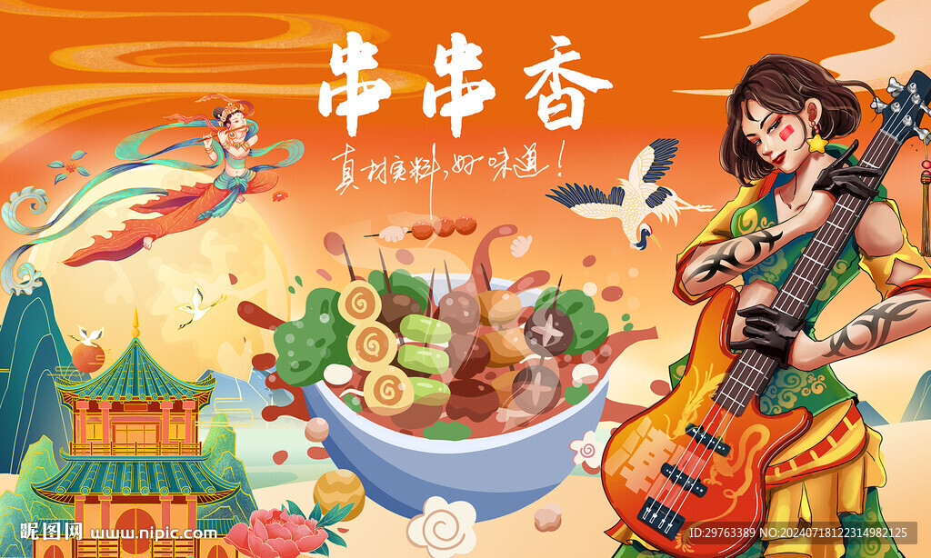 串串香背景墻