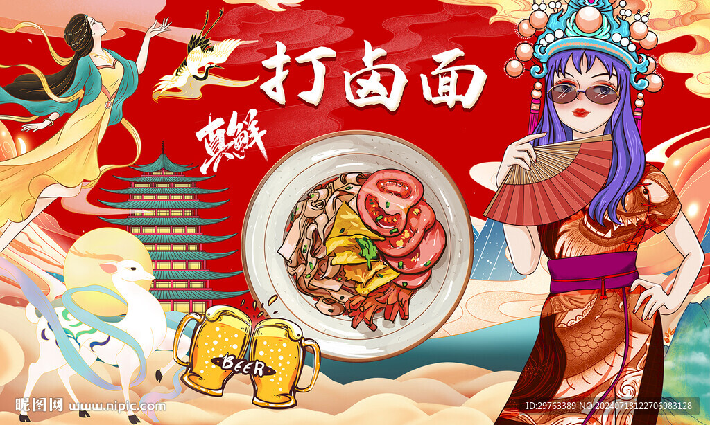 打鹵面背景墻