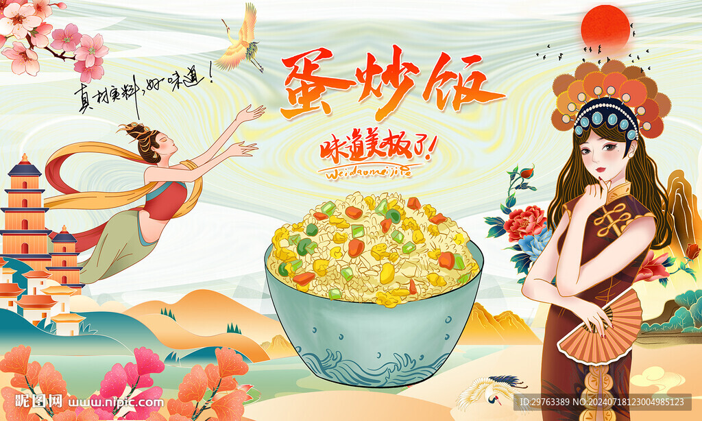 蛋炒飯背景墻