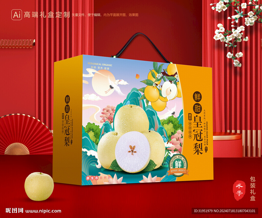 皇冠梨包裝 梨禮盒