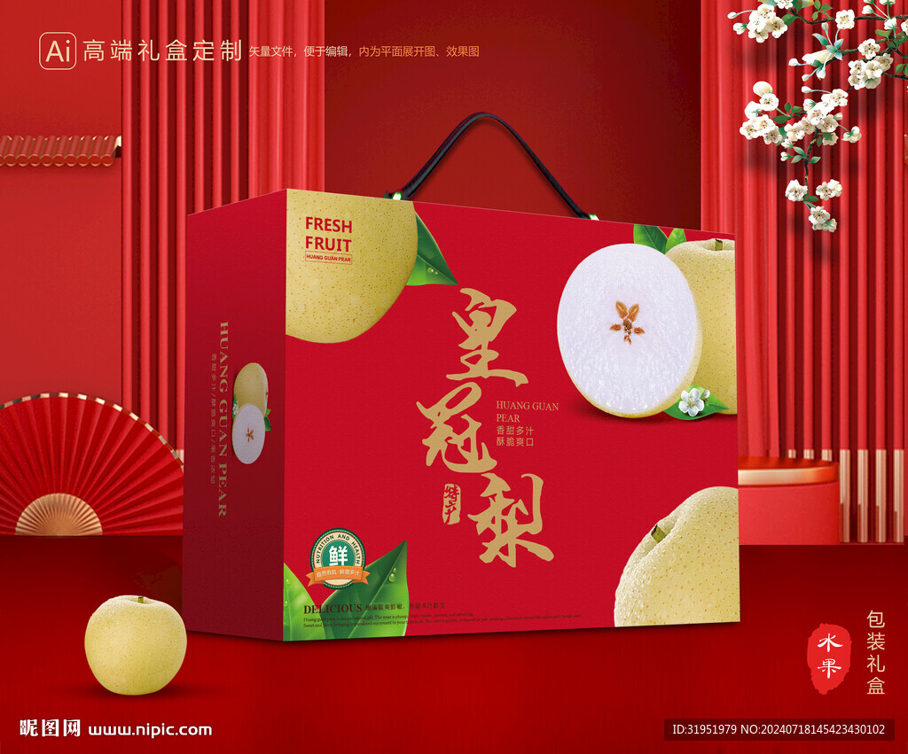 皇冠梨包裝 梨禮盒