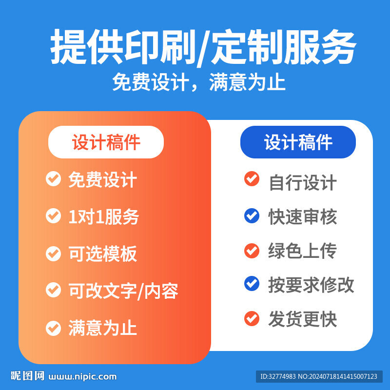 電商主圖對比圖模板