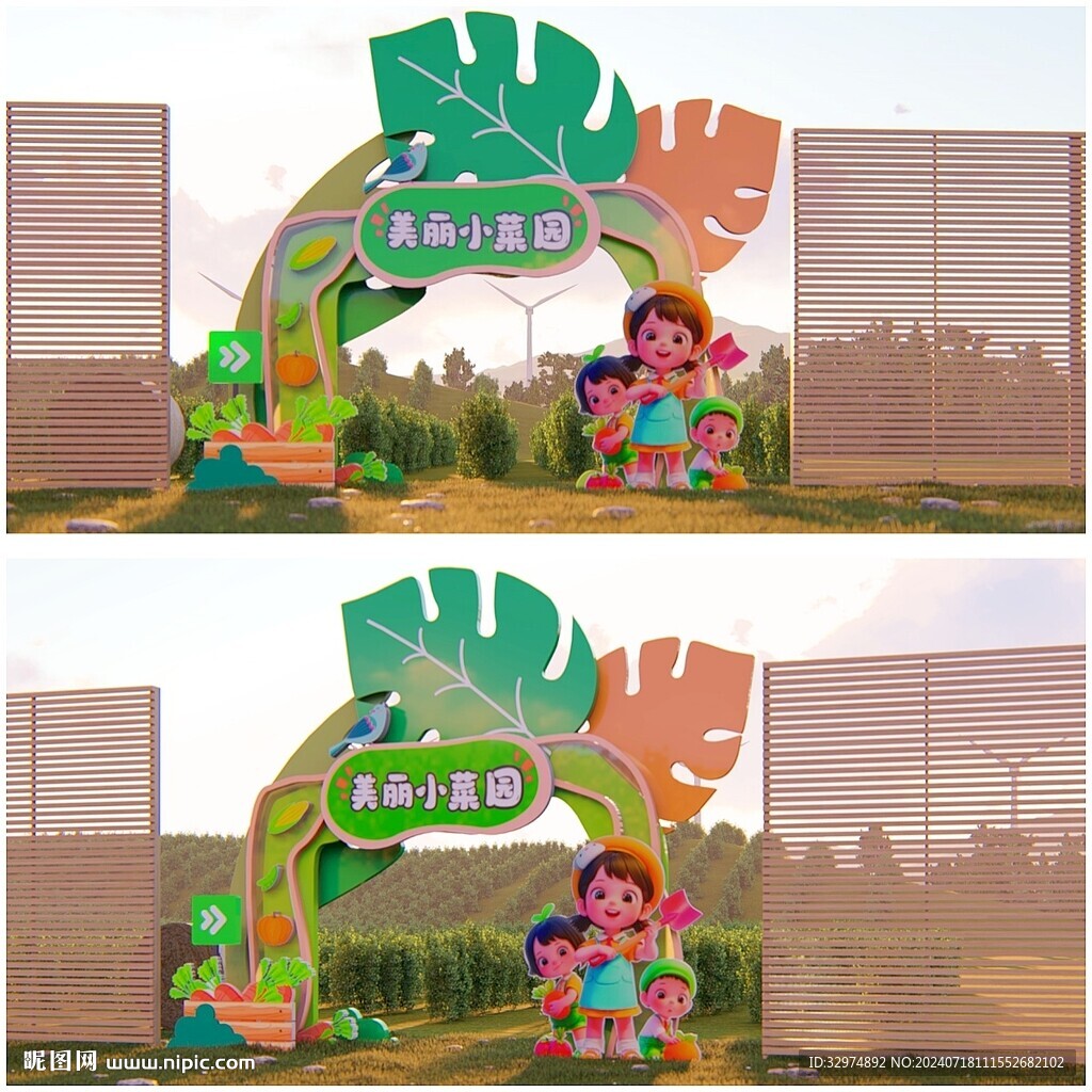 小菜園拱門
