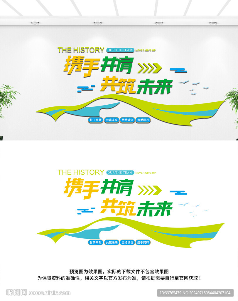 企業(yè)勵(lì)志標(biāo)語(yǔ)文化墻