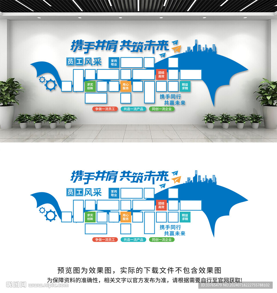 企業(yè)員工風(fēng)采文化墻