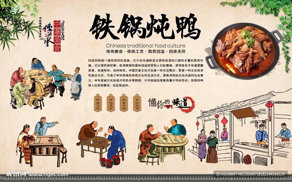 鐵鍋燉鴨