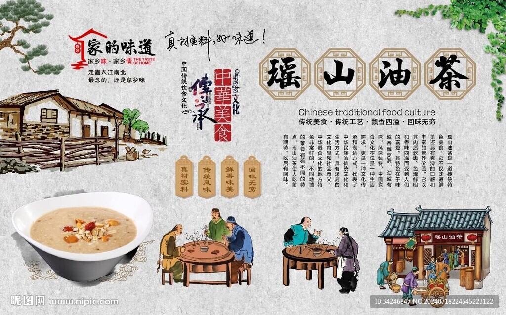 瑤山油茶 