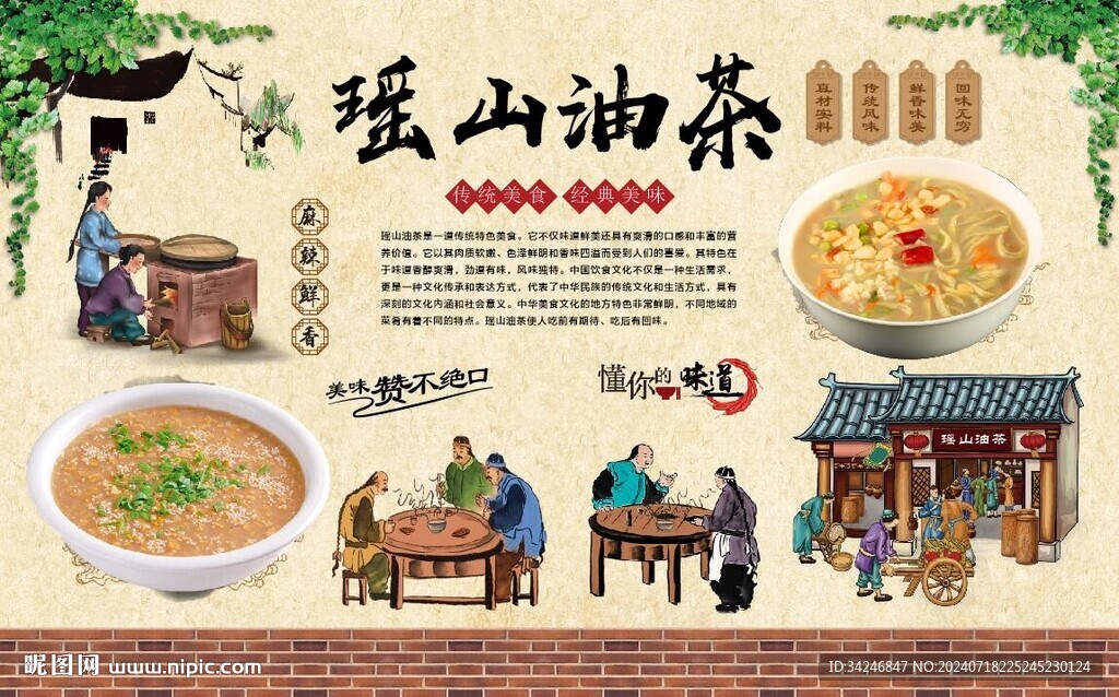 瑤山油茶 