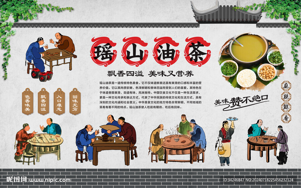 瑤山油茶 