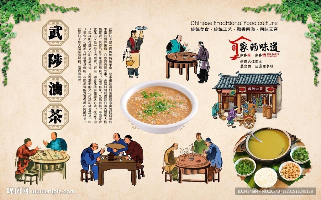武陟油茶 