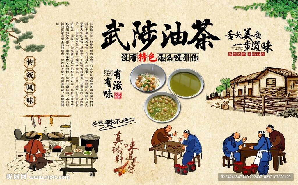 武陟油茶
