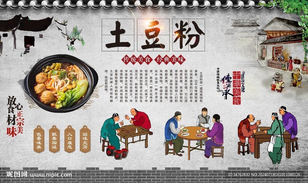 土豆粉 